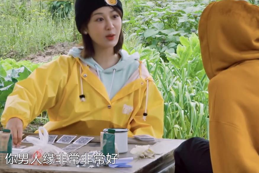 余生请多指教|《向往的生活》：杨紫为张艺兴算女人缘，结果太尴尬，彭昱畅笑跑