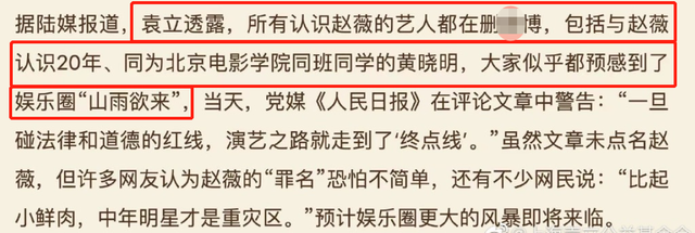 赵薇|袁立朋友圈曝光，否认爆料赵薇现状，斥责媒体造谣：我啥都不知道