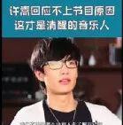 张译|该管管了！如果放任这些乱象，综艺只会发展成娱乐圈的“毒瘤”