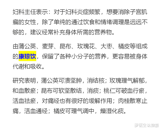 罗医生说健康|吃一口等于8斤红糖，妇科主任：女性常吃，活血化瘀，子宫肌瘤或会慢慢消散