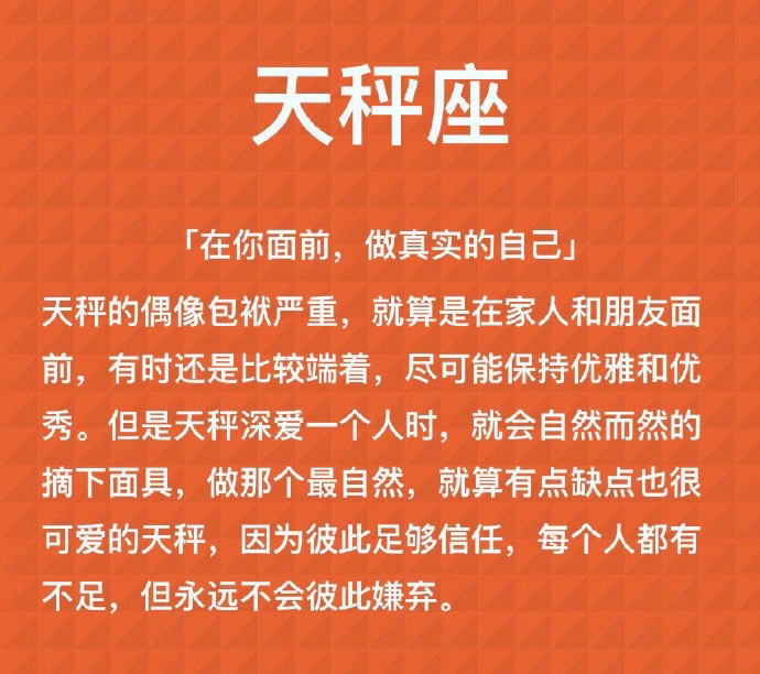 奇怪小女儿|12星座爱一个人爱到骨子里时会是怎样的