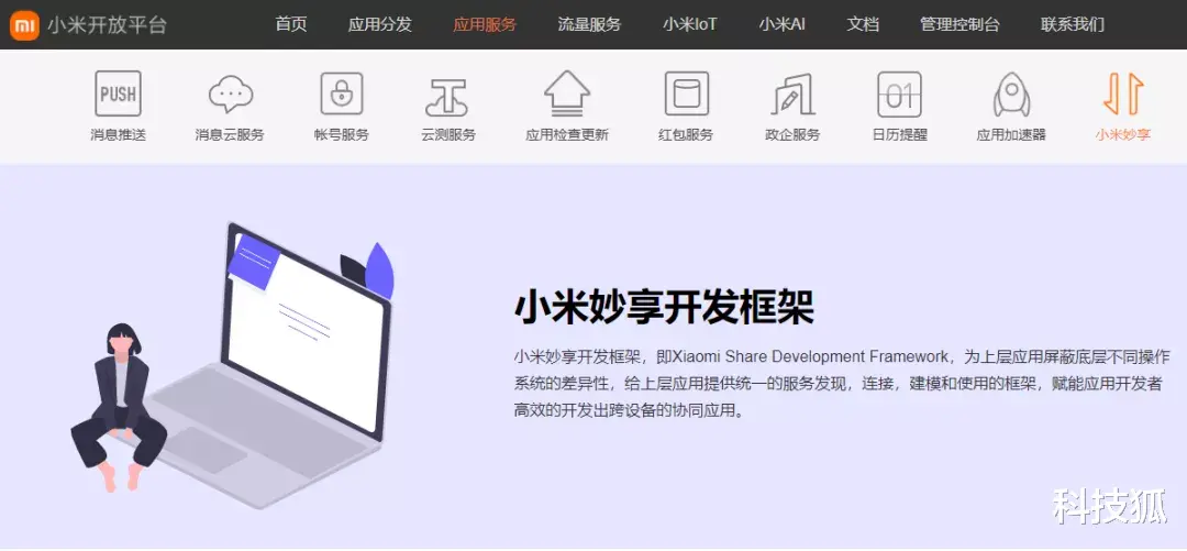 小米科技|抄袭鸿蒙?小米 12 被骂惨了