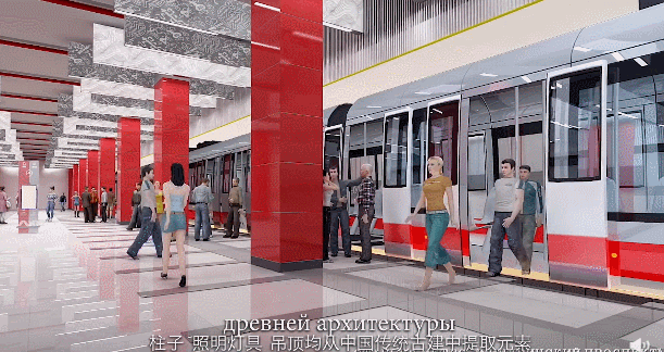俄羅斯地鐵走中國風卻變