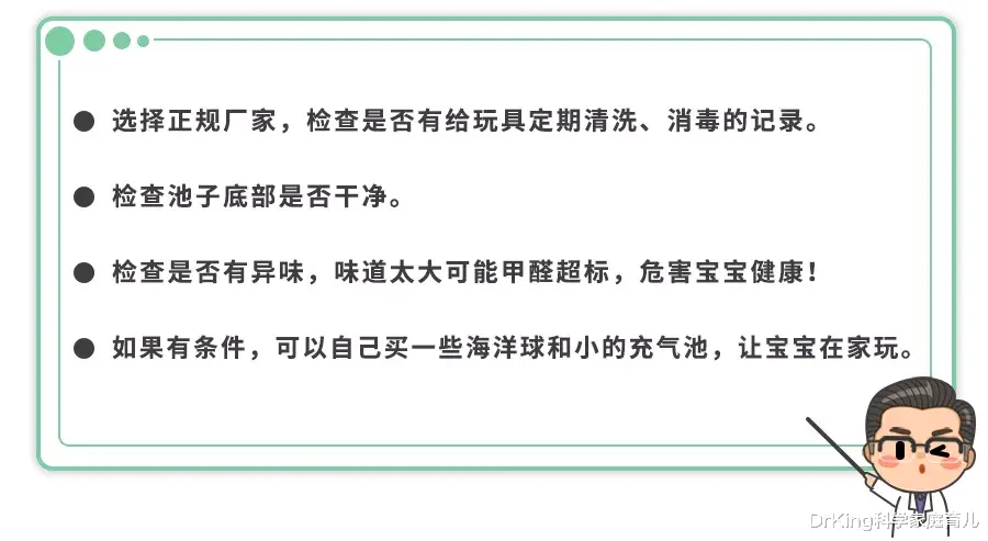 DrKing科学家庭育儿|4种游乐设施，不仅危险还易染病，近期已有多娃中招