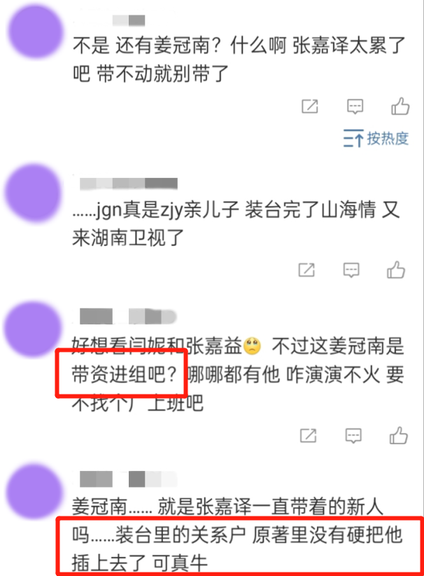 张嘉益|张嘉益新剧3天收视破2，女主成大败笔，还有演员被吐槽带资进组？