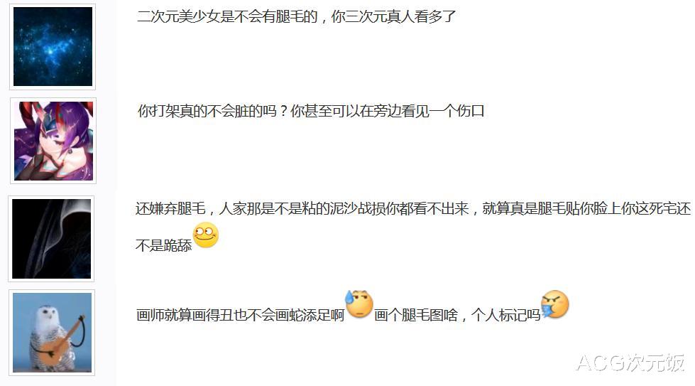 明日方舟|明日方舟SP临光立绘有问题？玩家发现有腿毛，画师的奇怪XP？