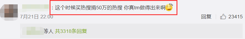 Angelababy|明星夫妻捐款河南洪灾，唯独只有他俩分开捐，网友：离官宣不远了