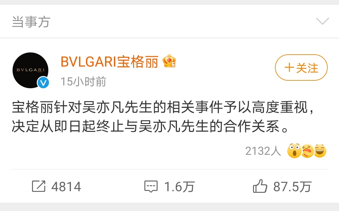 佟丽娅|【最强盘点】亦凡先生终止合作关系大全