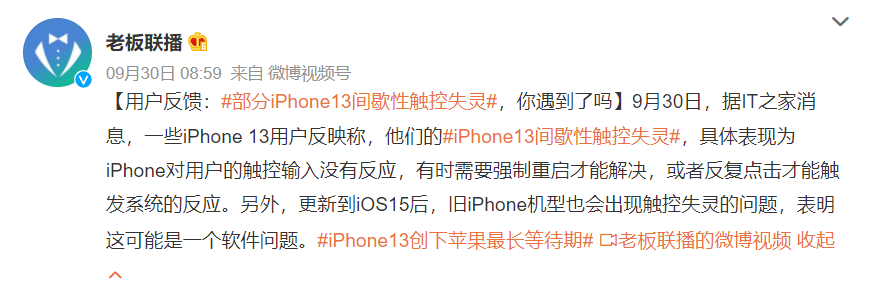 |iPhone 13再翻车！屏幕又红又绿，把我看瞎了