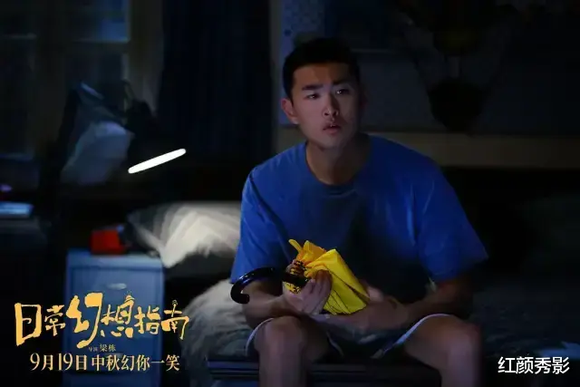 日常幻想指南|中秋档电影避雷，它是其中之一