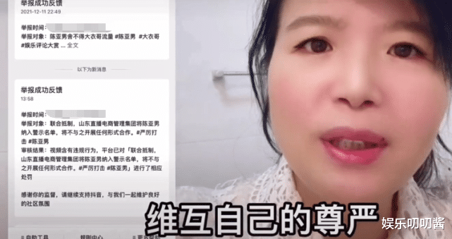 这人是谁?陈亚男发视频感谢对方仗义执言,网友:救兵王干娘来了