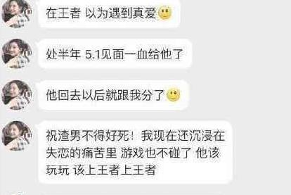 梵恩诗伊宁哥|王者：游戏里的乱象，三年陪伴抵不过一次五杀，女玩家都想什么？
