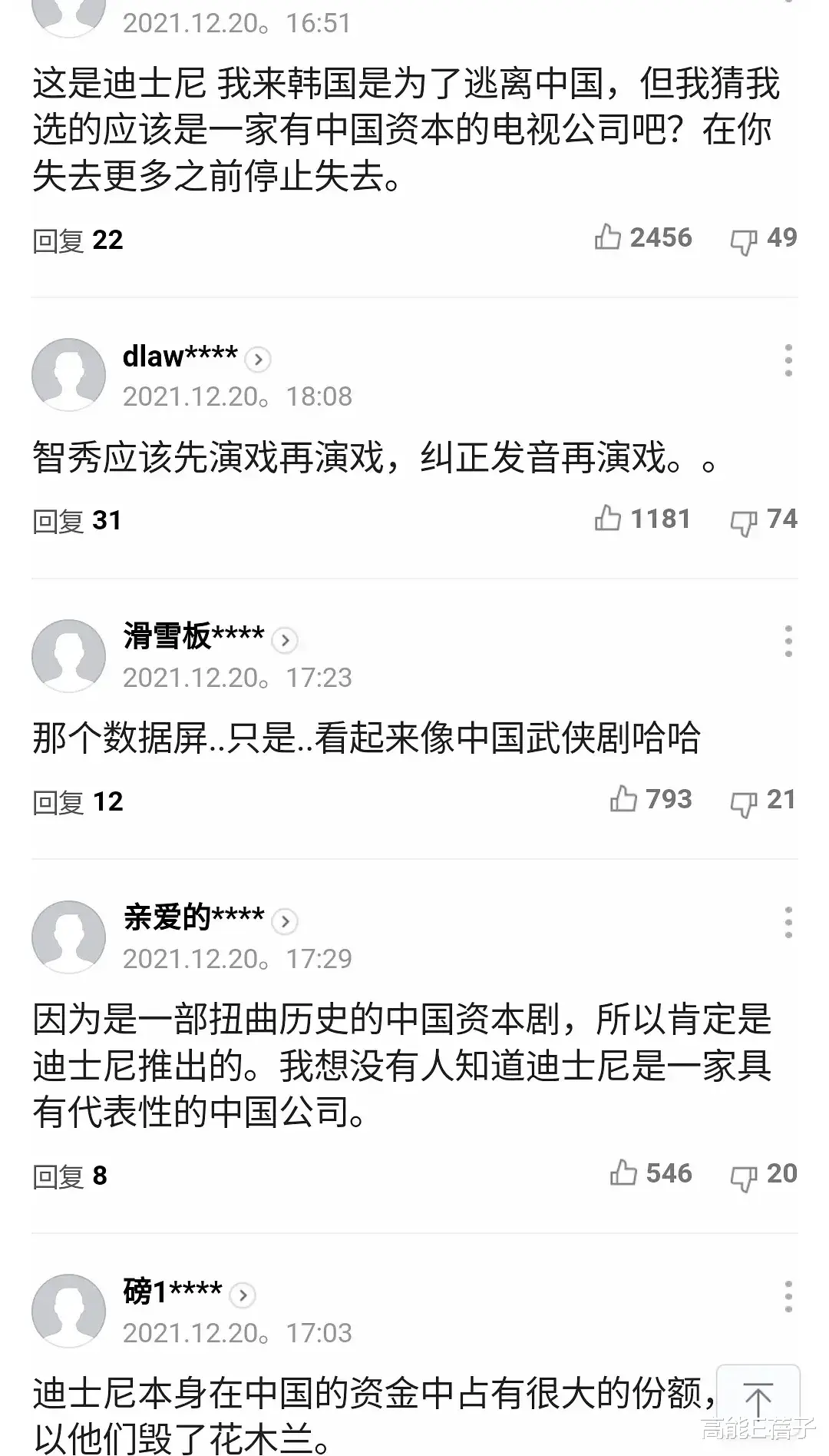 间谍|就是它，让35万韩国网友「气」到破防？