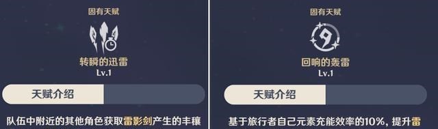 桃小菁的|原神：角色攻略《主角-雷》培养搭配分析