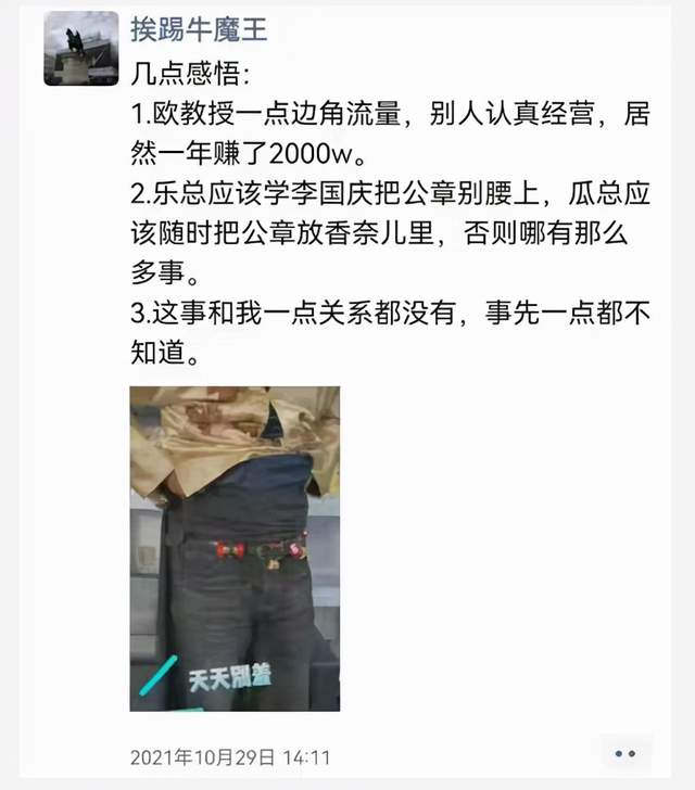 大v|炒房团撕逼升级,欧神被爆戴L帽?保险柜被撬,楼市大V卷款跑路?