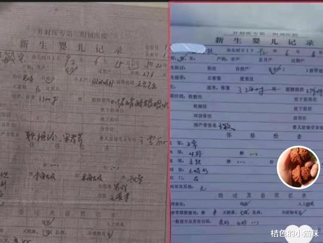 错换案件调查到郭希志女儿!在档案室上班,许敏病例丢失和她有关