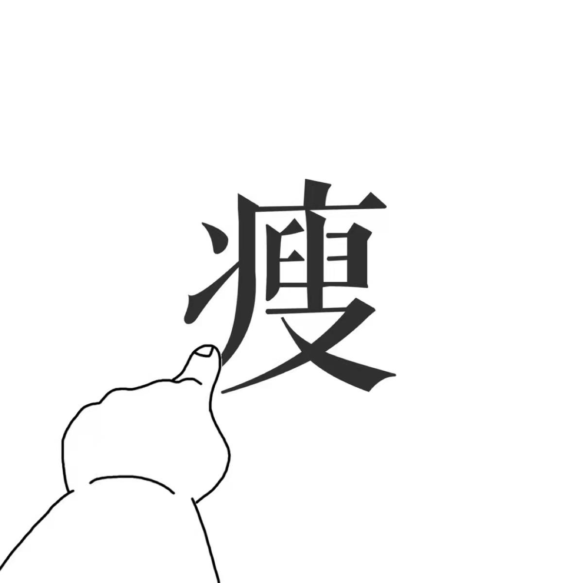 按摩|肚子减肥的两大“开关”! 每天敲敲轻松减肥