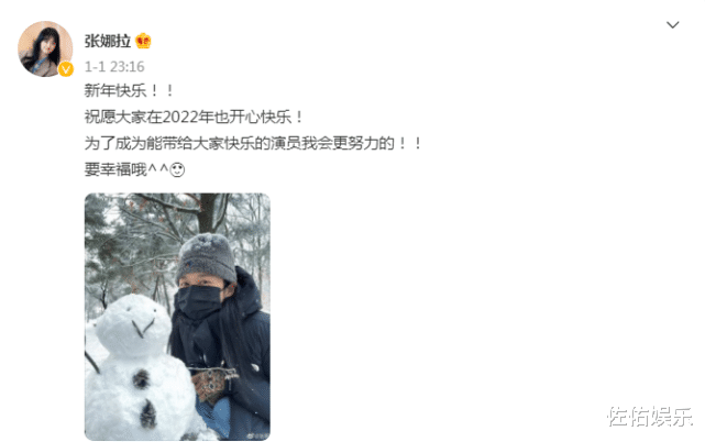 张娜拉|张娜拉新年发文送祝福，表态会成为好演员，40岁依旧少女感满满