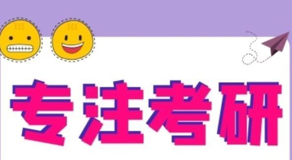 电子竞技|多数研究生会有一个头疼的问题：毕业都有点费劲，还提什么找工作