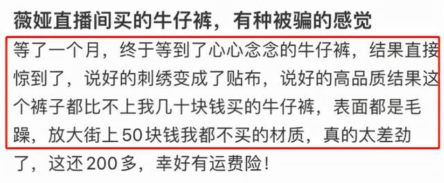 薇娅|网曝薇娅团队要求删评论，自称舆情监控部门，控评方式惹争议