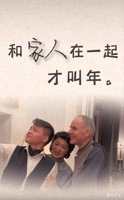 金星|金星一家三口罕见同框，21岁长子太像继父，她穿着旗袍撒娇太妩媚