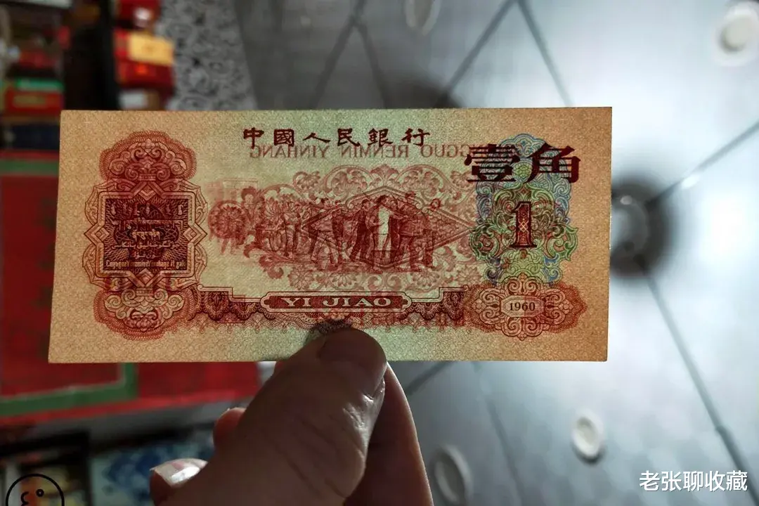 |提个醒：枣红色的1角纸币能卖4000元，找找你家里有没有？