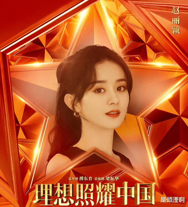 赵丽颖|赵丽颖这次终于不演剧名了，搭档不是陈晓，而是二度合作的他！