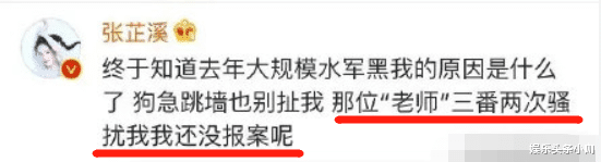 金瀚|绝了！渣男实锤，出轨是被逼的？