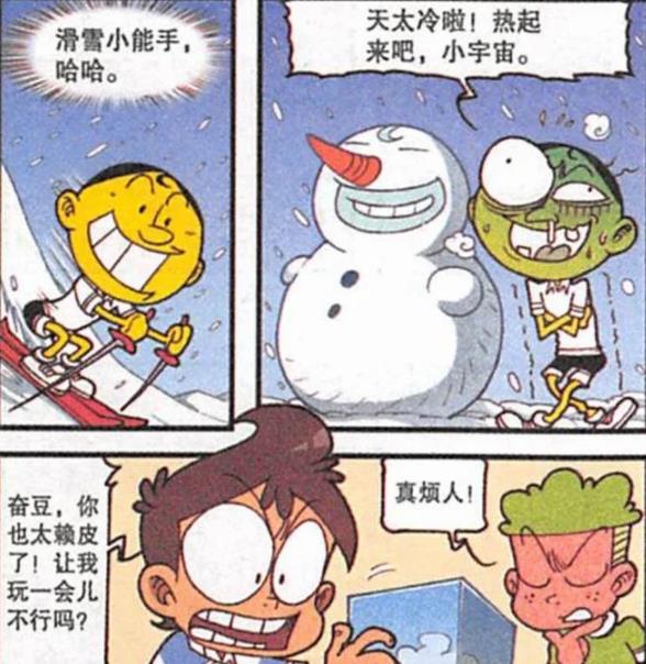 漫画|多年后，小桂子错过真爱，奋豆纸醉金迷，老古：燃烧吧，小宇宙！