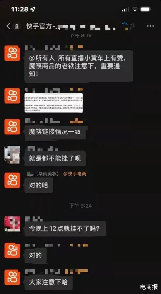 快手视频|切断第三方外链，快手直播间要和它们说分手！