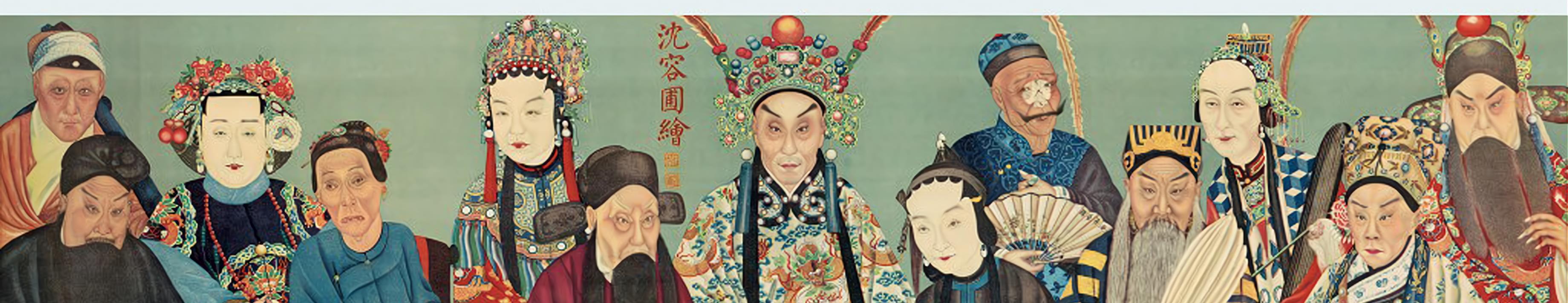 京剧|京剧前辈艺人:盲、瞎、哑、跛“四大怪”