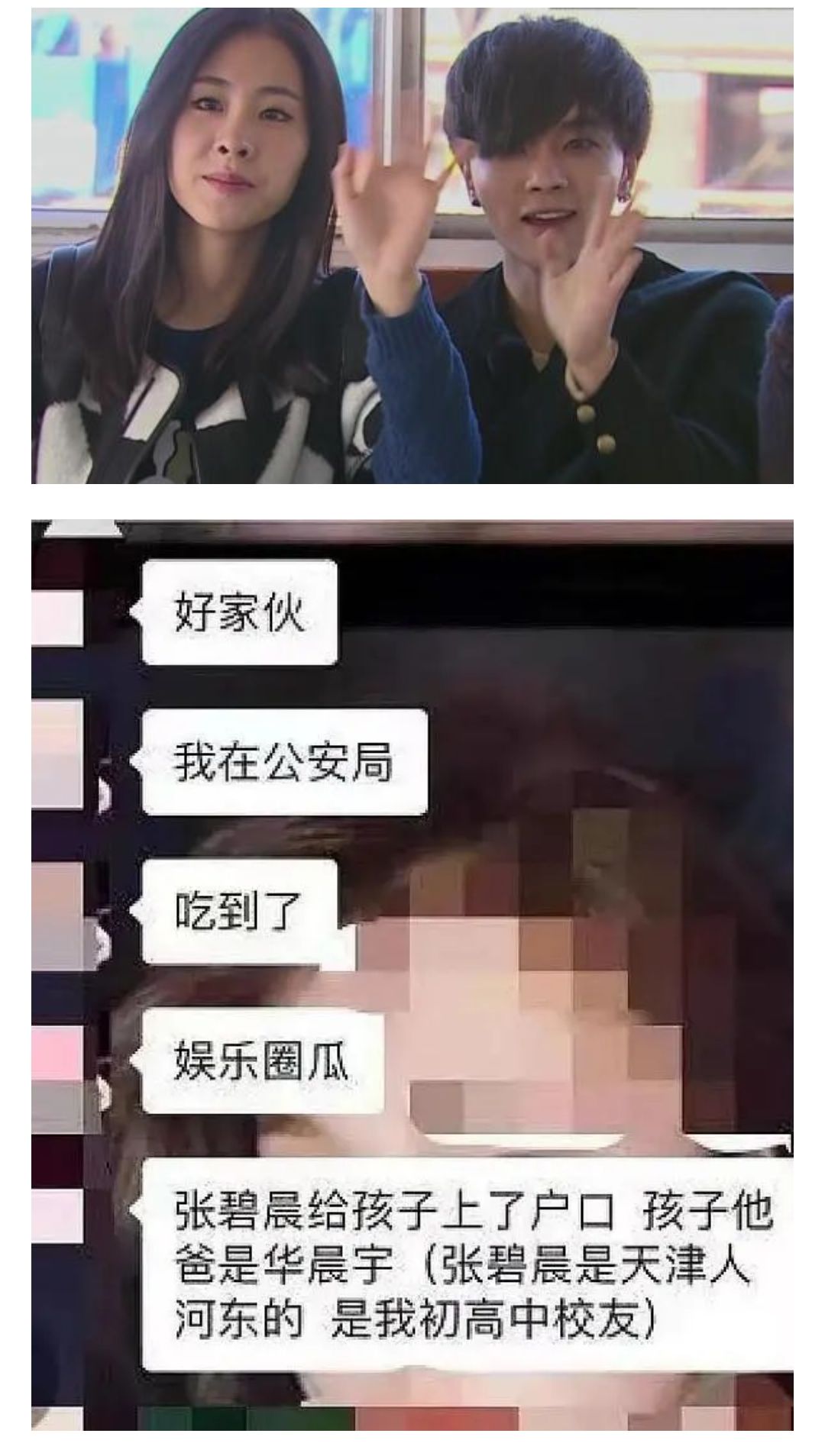 华晨宇|华晨宇之女华迎晨差点胎死腹中？