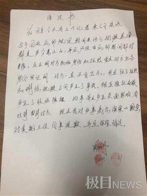 天天读报会 嚣张！记者正常采访，竟被抢夺机器并殴打