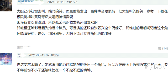 江疏影|《扫黑风暴》女演员演技排行：江疏影表现不如新人，车晓意外出彩