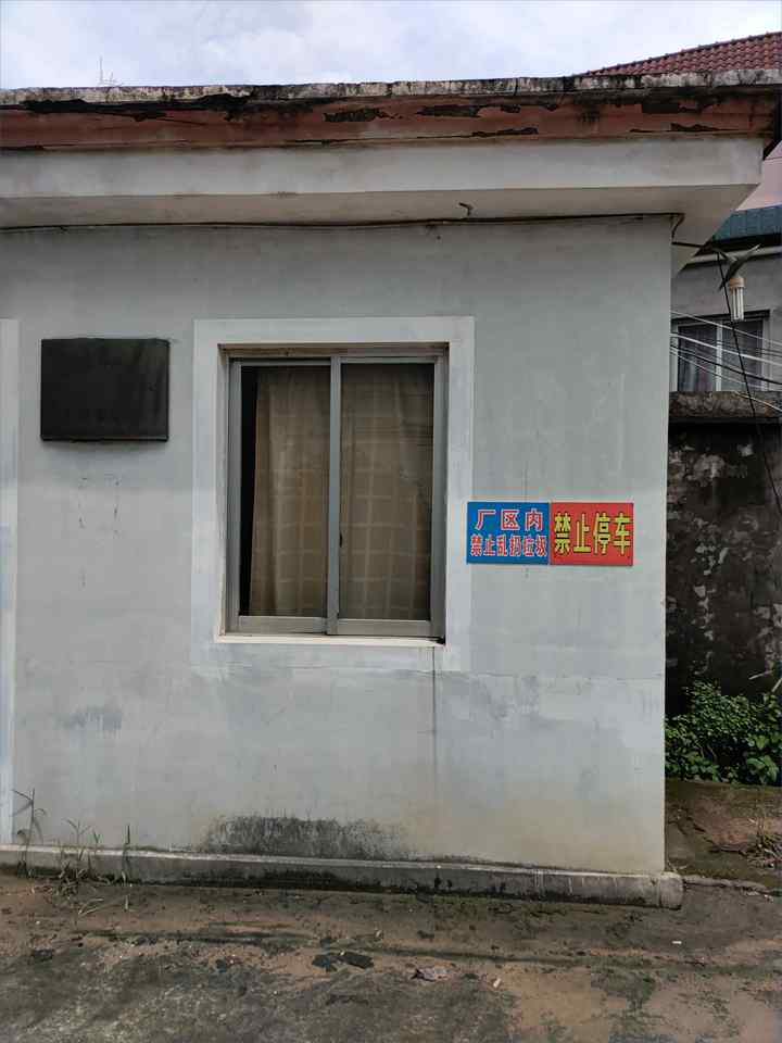 宁波|太激烈了，宁波奉化区一家起拍价2763万的厂房，被人4612万买走，溢价达1849万。