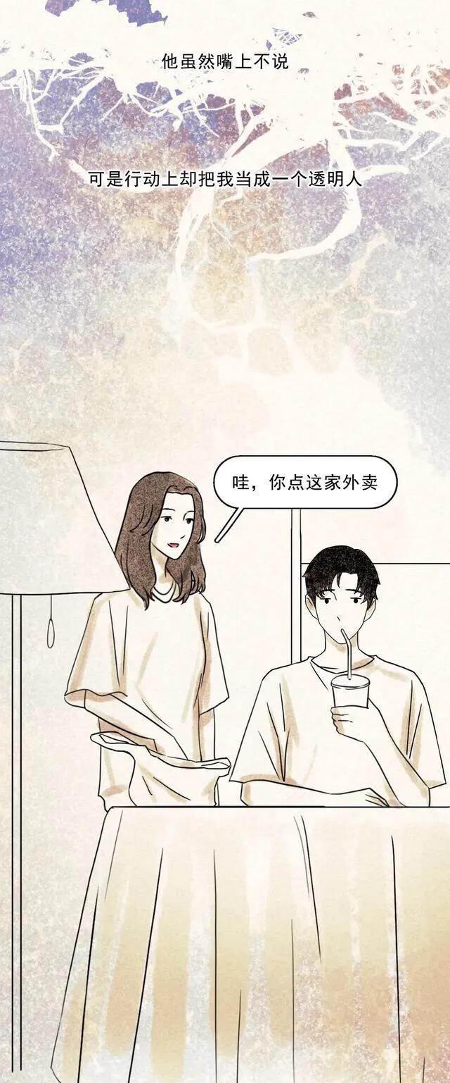 冷暴力|漫画：对方的冷暴力是在逼你分手，你懂了吗？