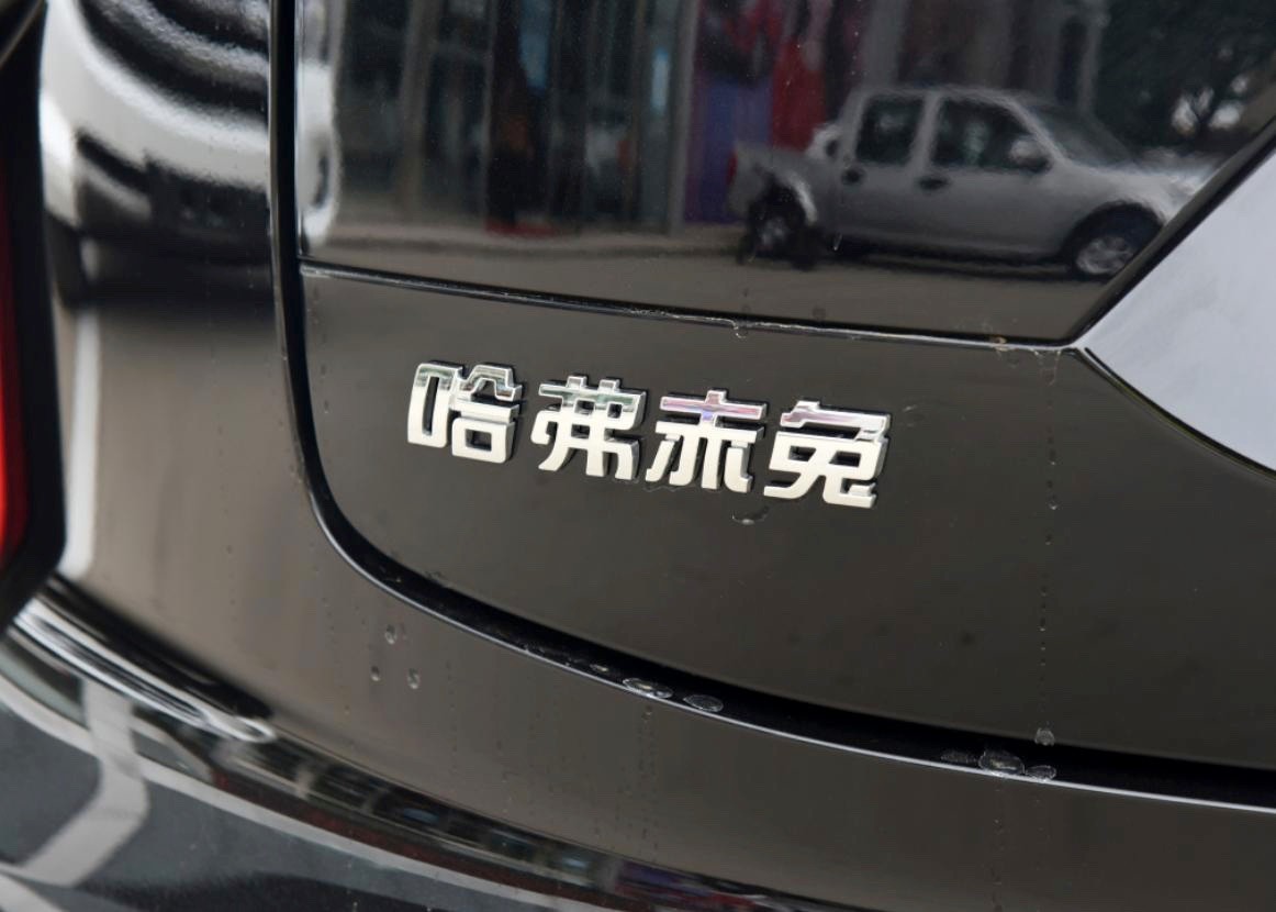 轿跑|“又小又贵”的哈弗赤兔，是怎么打破中国品牌“内卷”之争的？