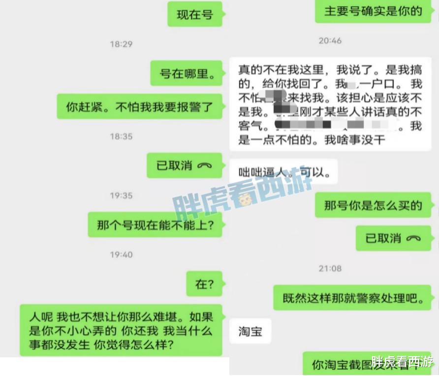 谛听|梦幻西游：梧桐11技能全红谛听被渔岛老板换走，12技能净台被找回