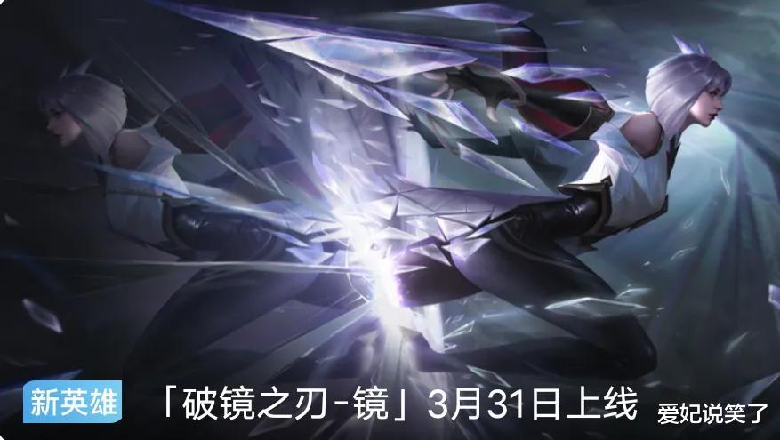 kpl|镜KPL皮肤官宣，被削多次却仍是T0，官方青睐有加，“匿蝶”上架