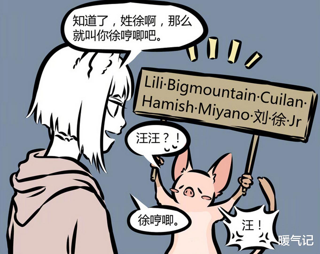 敖烈|非人哉：九月与敖烈的宝宝，去医院打疫苗，工作人员要升天