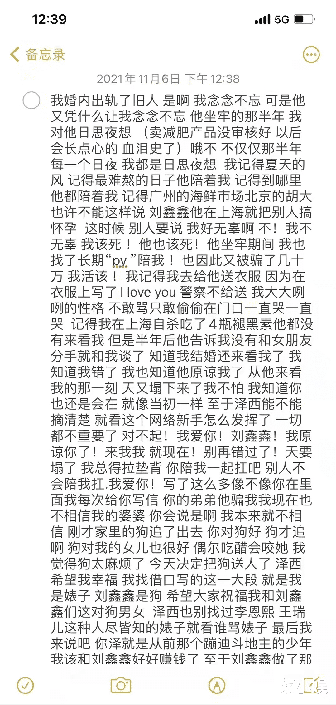 香港小姐|韩安冉自曝婚内出轨刘鑫鑫，三天前还在拍婚纱照，网友：不理解