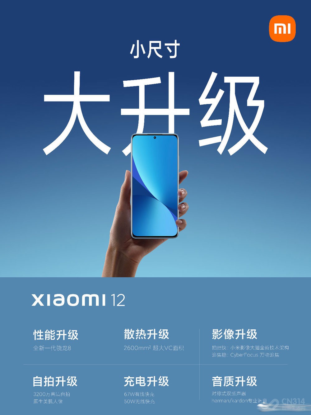 小米科技|小米12系列抢先看：五大卖点附体，要虐哭iPhone了