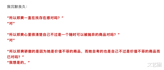 郑爽|郑爽团队成员曝其性格太可怕，私下经常炫富，导致男员工怕女人改变取向