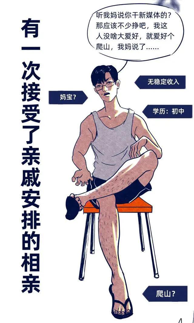 |漫画：一个人要想安稳的“孤独终老”，到底需要多少积蓄？