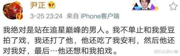 尹正|脸肿成胖头鱼，还拉着晓明哥卖腐？