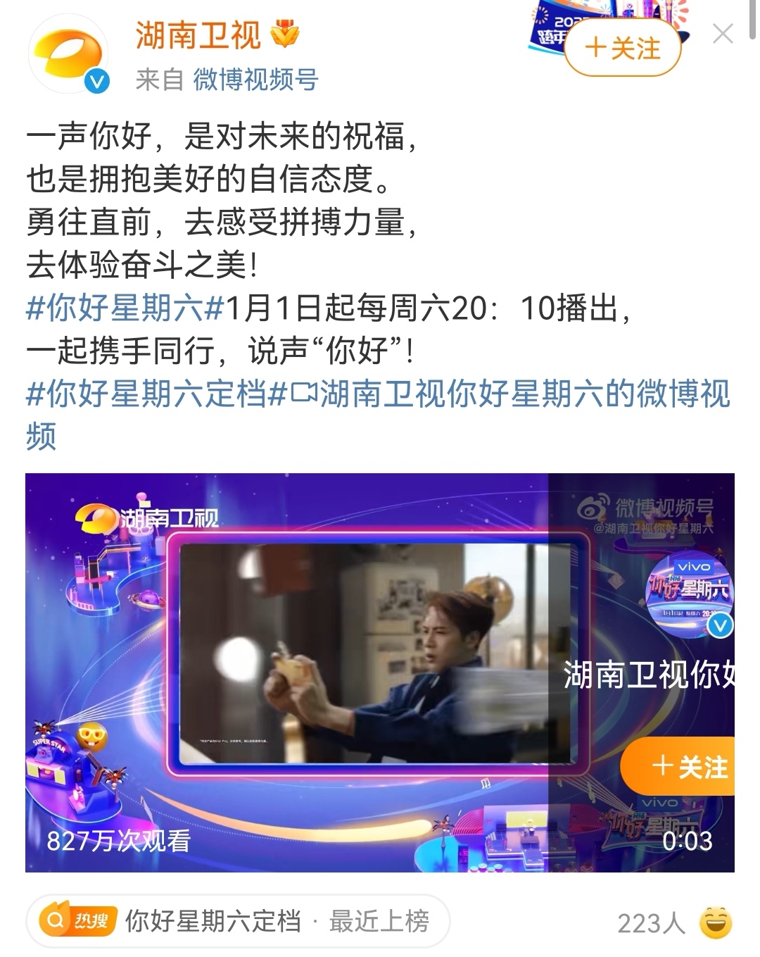 快乐大本营|爷青结,2022再无《快乐大本营》