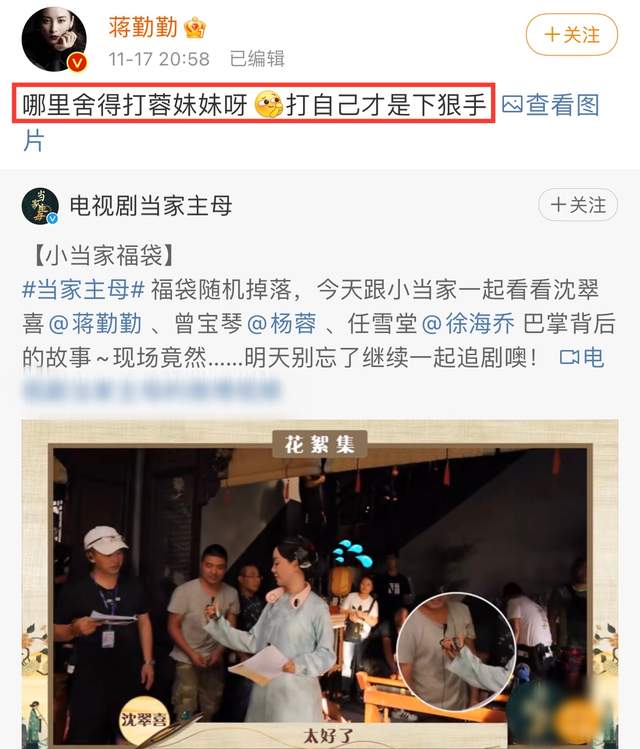 蒋勤勤|蒋勤勤敬业人设翻车？执意要将杨蓉脸打肿，连扇两巴掌下手稳准狠