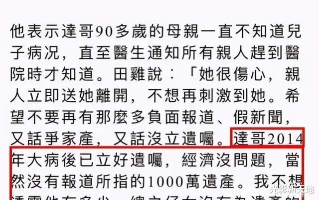 吴孟达|吴孟达的钱去哪了？拼搏48年遗产不足1000万，这四点导致晚景凄凉