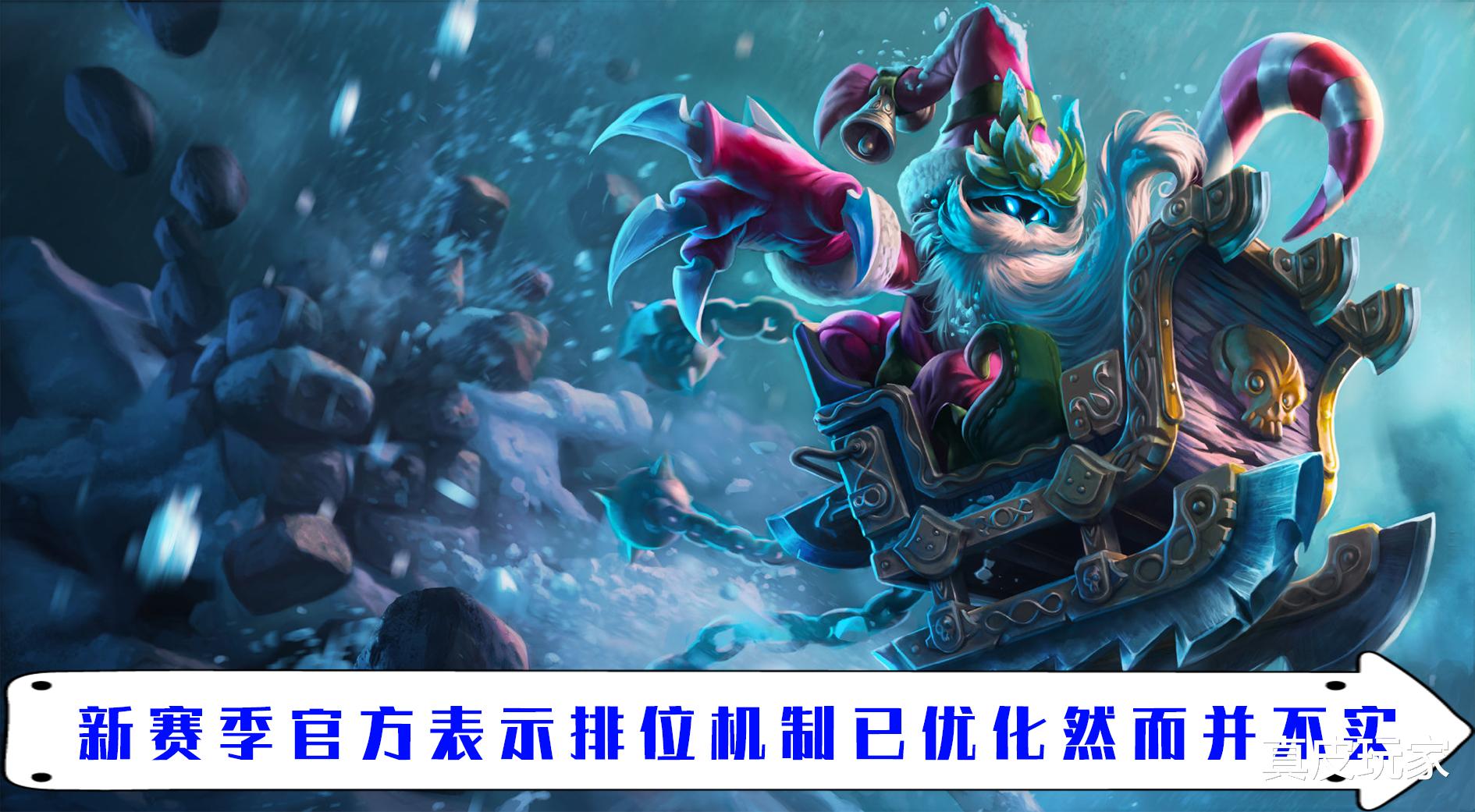 lck|LOLM新赛季排位机制竟被人利用实现超高胜率上分 引发全网争议！