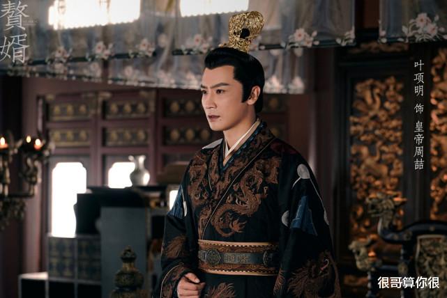 戴向宇|《赘婿》中的颜值担当，不是郭麒麟，也不是戴向宇，而是叶项明